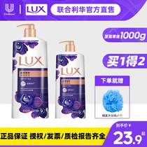 Lux shower gel Youlian charm skin 1kg essential oil fragrance continues to remain fragrant men and women flagship store official flagship