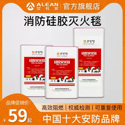 Fire blanket Household kitchen hotel fire certification 1 5 meters silicone coating escape special high-end fire blanket