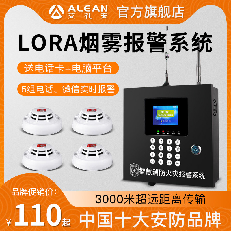 Smoke Alarm Commercial Wireless Remote Smoke Senter Fire Dedicated Home Fire Detection Networking Alarm-Taobao