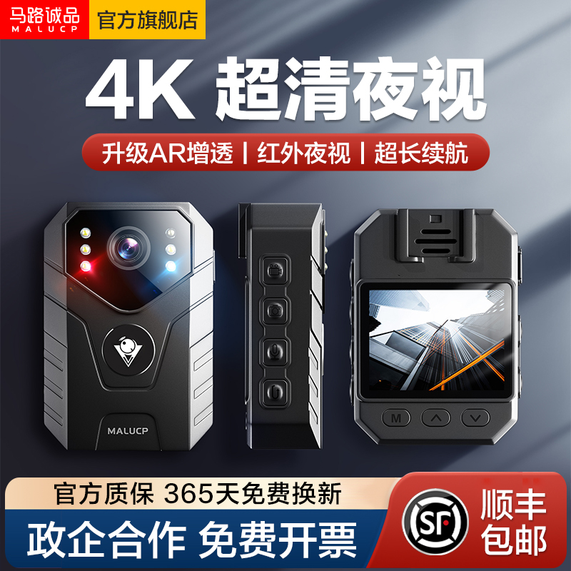 Law Enforcement Recorder 4K Ultra-Clear Night Vision High-Definition Chest Camera Worn on the Chest for Shooting Work, Non-Police Use Law Enforcement Recorder 4K Ultra-Clear Night Vision High-Definition Chest Camera Worn on the Chest for Shooting Work, Non-Police Use
