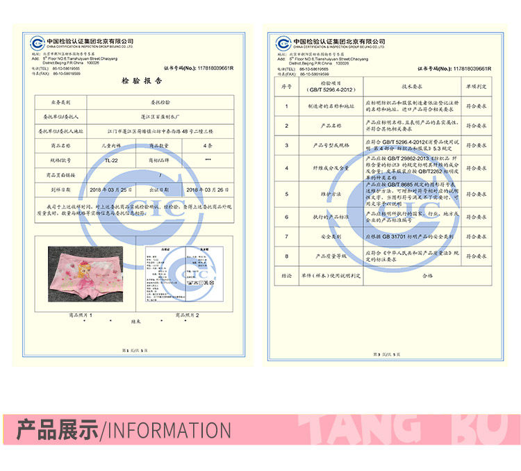 糖不语 女童 A类纯棉平角裤 5条 图7