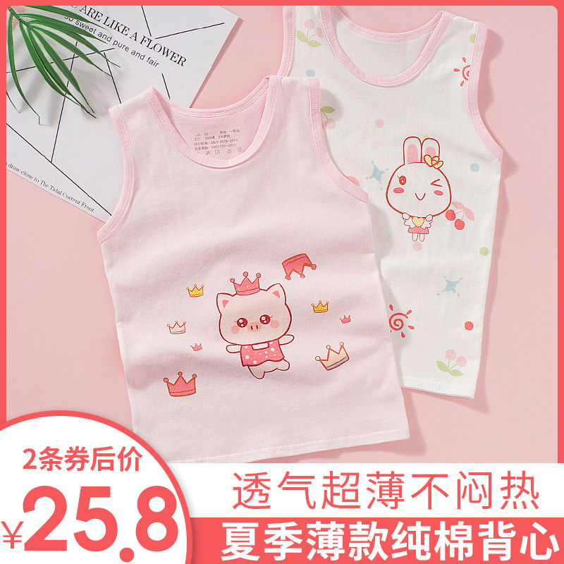 Baby vest summer thin baby cotton children girls boys breathable sling belly wear outside