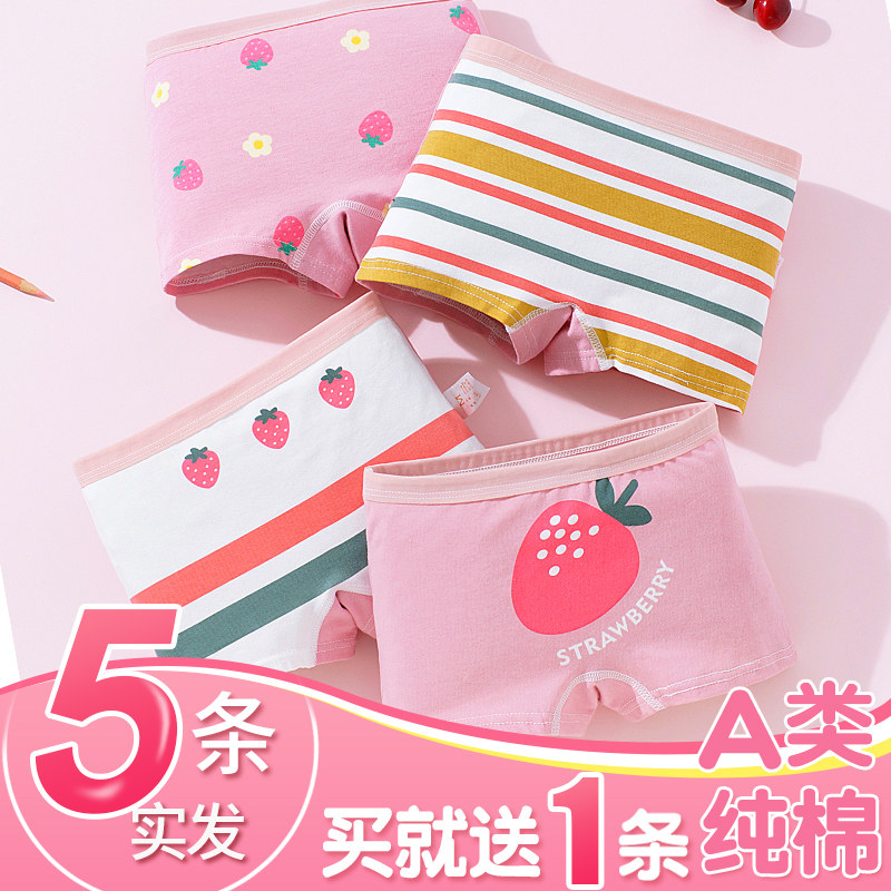 Children's underwear Girls pure cotton flat corner little girl A class Four corner full cotton shorts CUHK Girl baby No clip pp