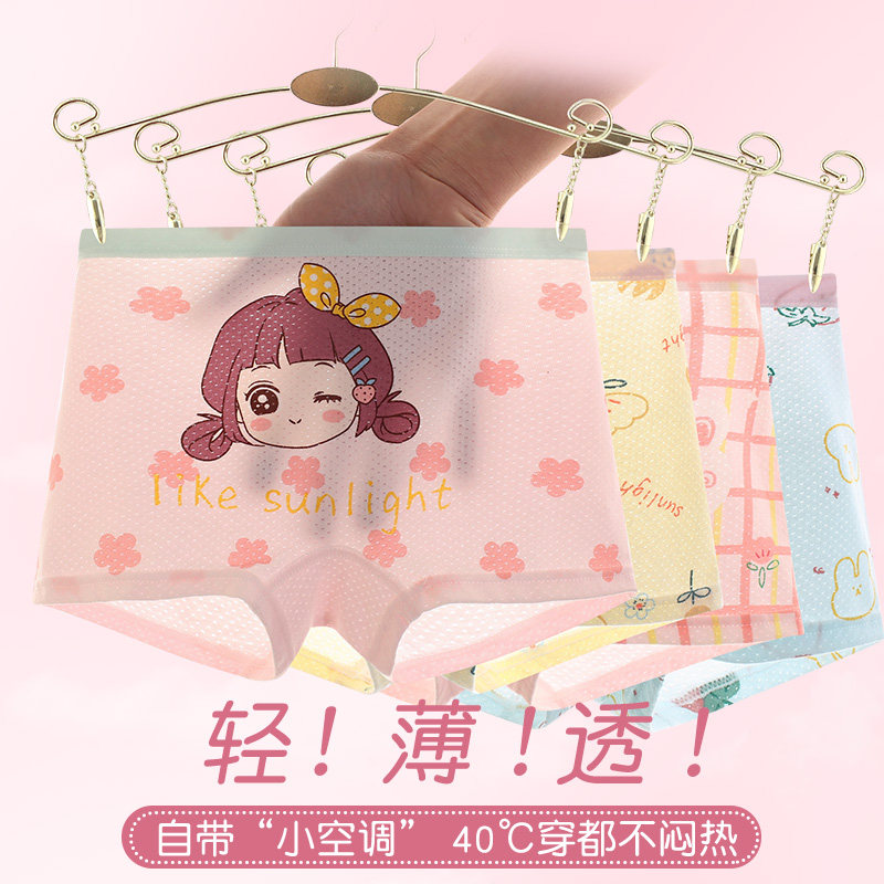 Girls' panties cotton flat corner children's boxer flat pants summer thin girl ice silk style children's shorts baby girl