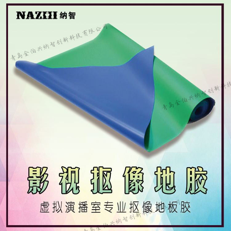 Studio keying floor stickers blue and green two sides domestic 1 6 width pvc blue box special floor glue movie studio floor