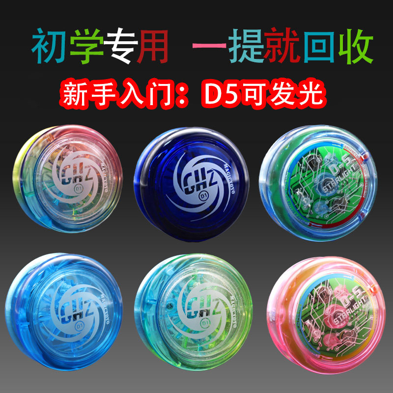 Magicyoyo Призрачная рука 2a Йо-йо детская светящаяся игрушка для начинающих, качели для сна в режиме реального времени