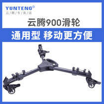 Yunteng vct-900 professional DV camera Camera Camera tripod caster tripod pulley frame movie Universal