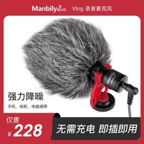 Manbili VM-M10 Microphone Microphone Camera Mobile Phone Universal DV Video Recording Interview Noise Reduction Recording Photography Wired