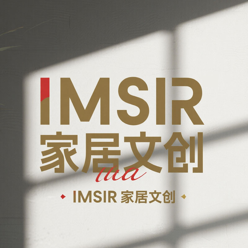 IMSIR家居文创的LOGO