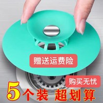 (Anti-odor artifact) Ground drain cover sewer deodorant cover sink filter sink water plug kitchen bathroom