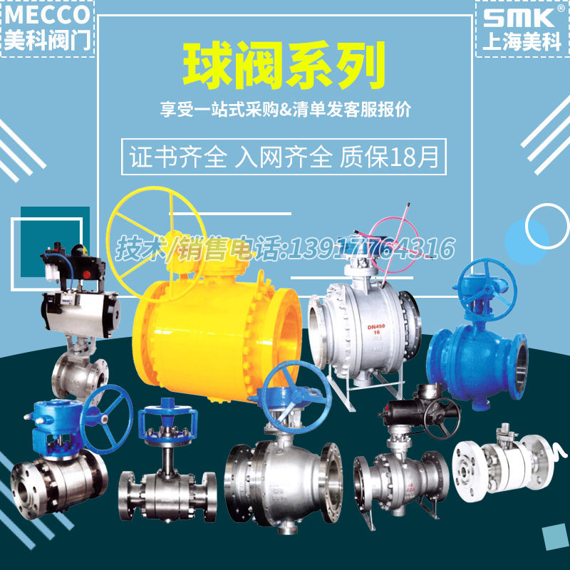 Meike Cast Steel Flanged Ball Valve American Japanese Standard 1 6-42Mpa 150LB-CL2500 10K 20K