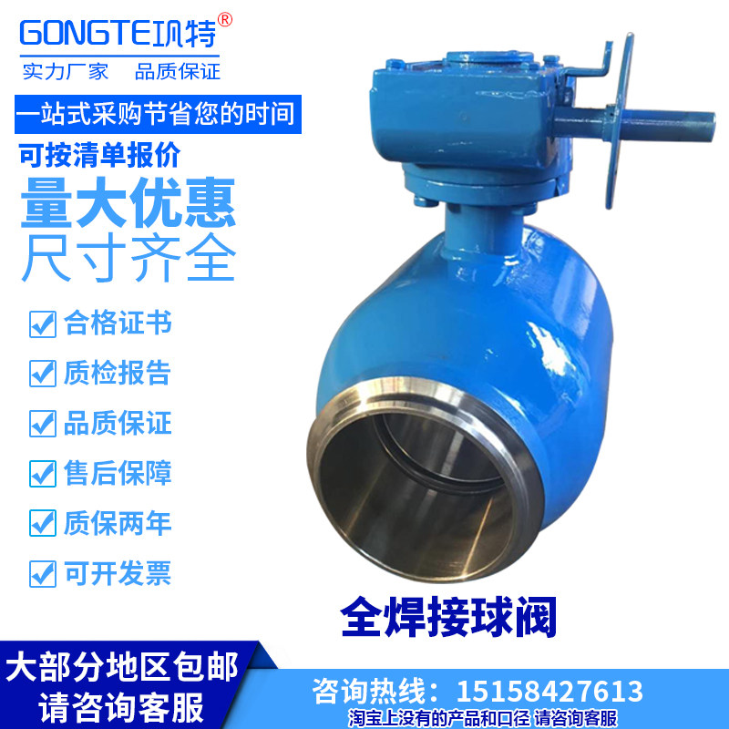 Turbine fully welded ball valve Q341F H Y-16C 25C worm gear butt welding high temperature and high pressure steam thermal valve