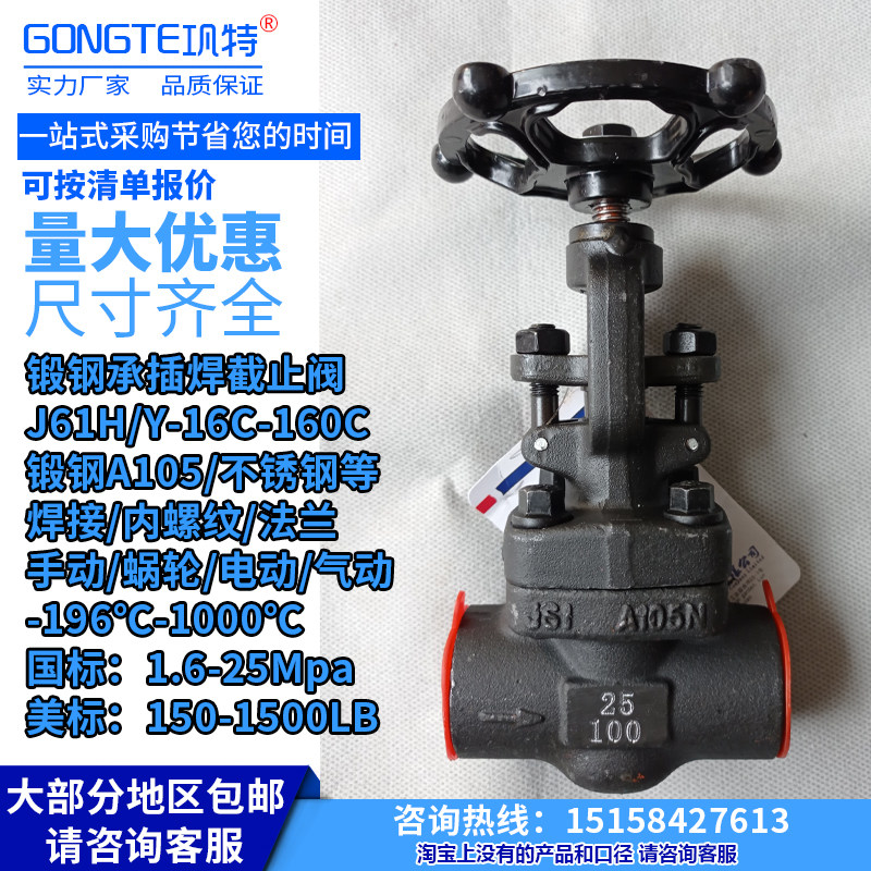 Socket welding stop valve for welding high temperature high-pressure valve J61Y H-16C25C40C100C150800LB