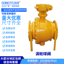 Turbine gas ball valve Q341F Q347F-16C flange welding liquefied gas worm wheel valve DN400 300