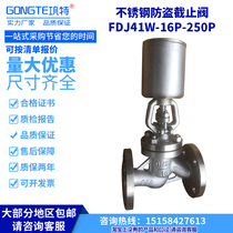 Stainless steel anti-theft cut-off valve locking and locking stop valve valve high temperature high-pressure resistant acid and alkali FDJ41W