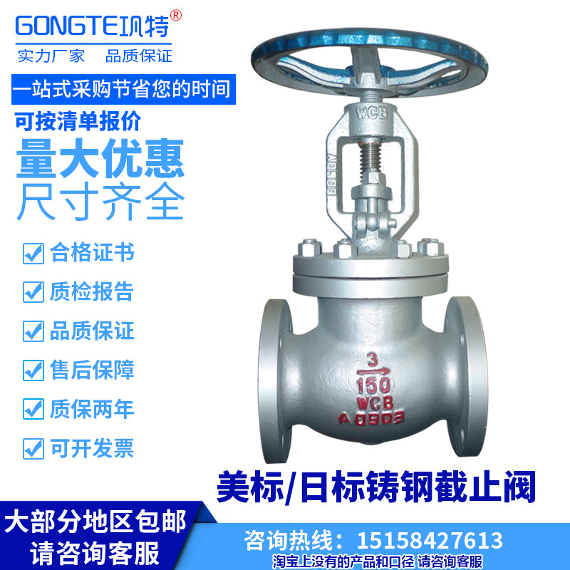 Cast steel flange American stop valve J41H-150LB 300LB High temperature high pressure steam Japan Label valve 2-inch 50