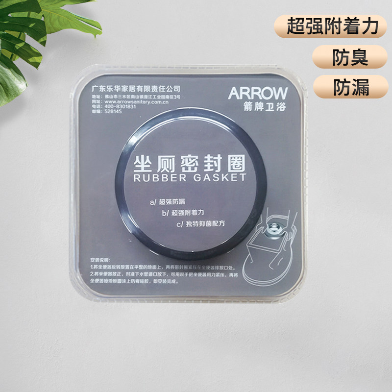 ARROW Arrow Board Original Factory Toilet Sealant Ring Thickened toilet Toilet Accessories Sewer Flange Ring Gaskets-Taobao