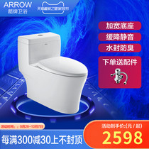 Wrigley bathroom household widened urea-formaldehyde cover toilet one-piece slow drop silent water-saving AB1286