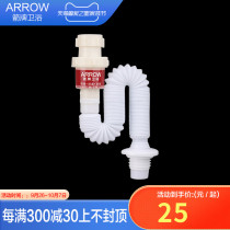 ARROW Wrigley bathroom basin sewer drain pipe fittings deodorant ring deodorant anti-plug insect Bellows