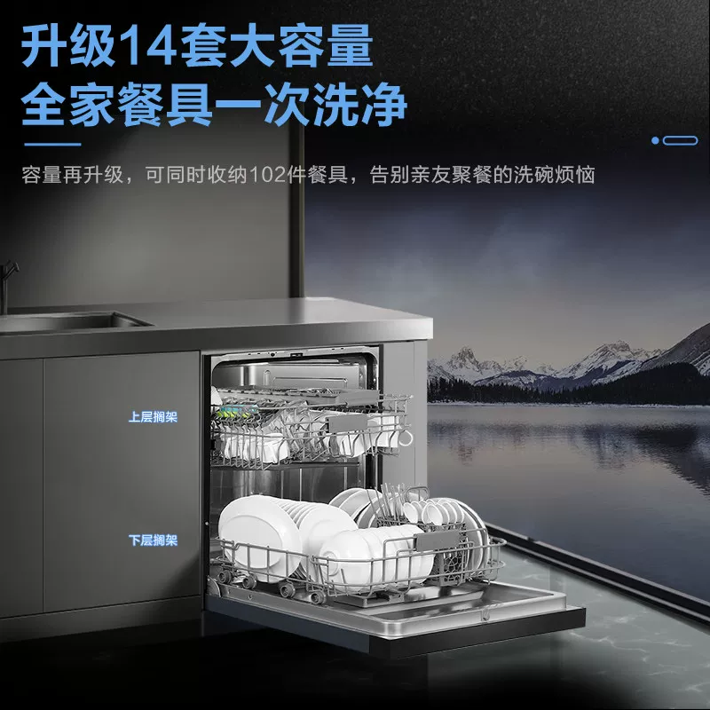 Посудомоечная машина Haier W30 Crystal Inverter на 14 комплектов большой ёмкости, высокая температура, стерилизация, энергосбережение, интеллектуальное автоматическое открытие двери