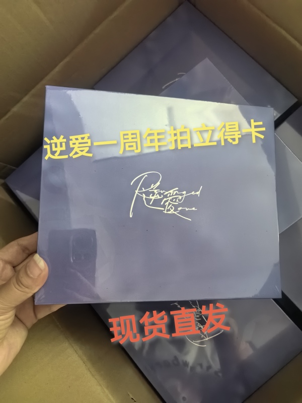 Li Yue Fang's First Anniversary Gift Box Polaroid Photo Card Film Commemorative Card Lei Peng, Chi Wei, Tian Xuning Celebrity Card Li Yue Fang's First Anniversary Gift Box Polaroid Photo Card Film Commemorative Card Lei Peng, Chi Wei, Tian Xuning Celebrity Card