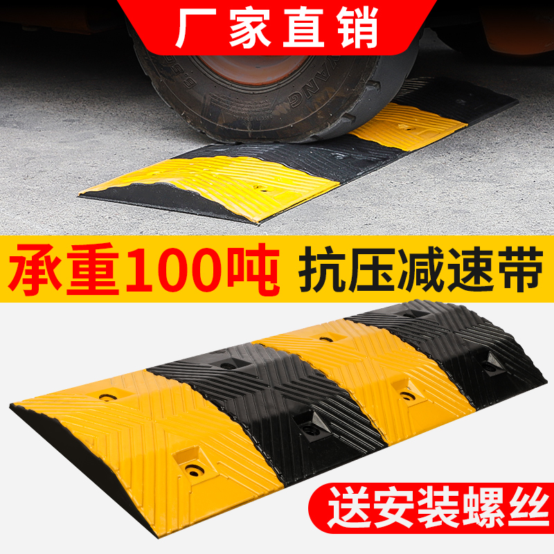 Deceleration strip rubber cast iron steel countryside Horse road thickened car parking lot slope speed limit buffer deceleration plate