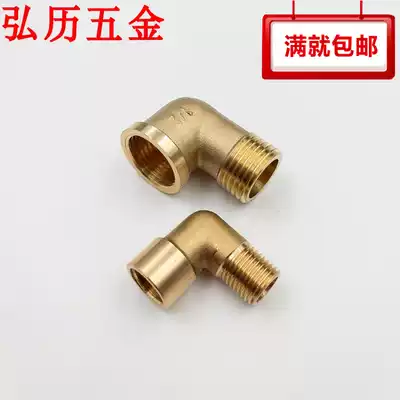 All copper inner and outer wire elbow 1 min 2 min 3 min 4 min inner and outer teeth 90 degree elbow 6 min 1 inch plumbing joint connector