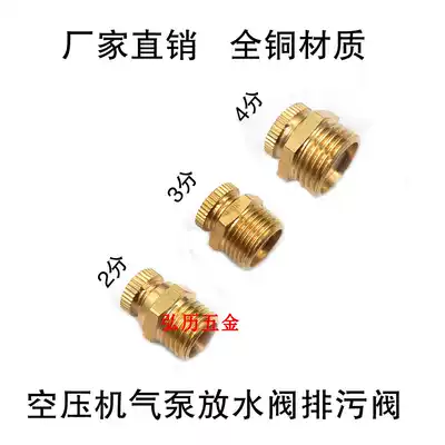 All copper new type drain valve air compressor air pump drain valve drain plug drain oil drain Screw Air Compressor accessories