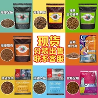 猫 háo hức ăn sáu loại cá, gà, vịt, thỏ, xanh, Fumomeis, vàng, chất lượng cao, thức ăn cho mèo non, cố gắng ăn - Gói Singular thức ăn cho mèo