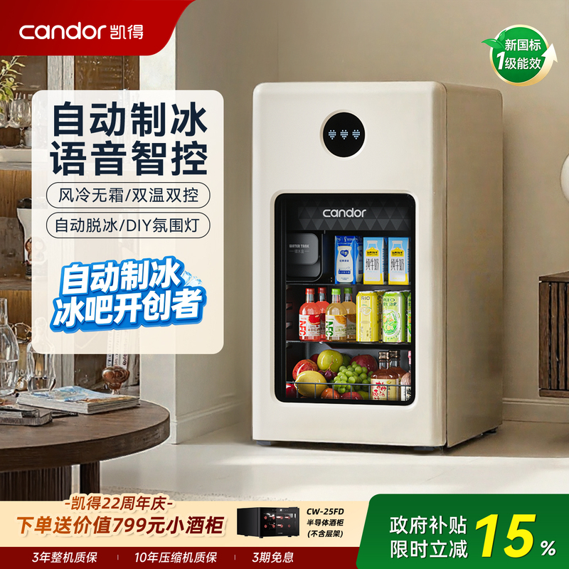 Kaid Ice Bar [with Built-In Ice Maker] Air-Cooled Frost-Free Small Retro Refrigerator for Home, Living Room, or Office