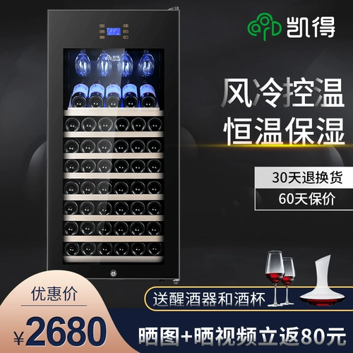 Откровенный/Кайден Термостатический электронный красный винный шкаф чайный бар Bing Home Компрессор винный бокал холодный тибетский шкаф