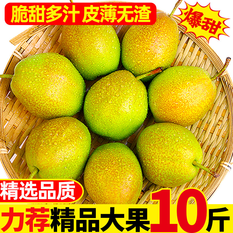 香梨新鲜水果,红香酥梨10斤装,脆甜可口,应季尝鲜不等待?-梨-淘宝好物网