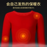 Красный оберег на день рождения, удерживающий тепло утепленный зимний комплект, базовое термобелье, подарок на день рождения