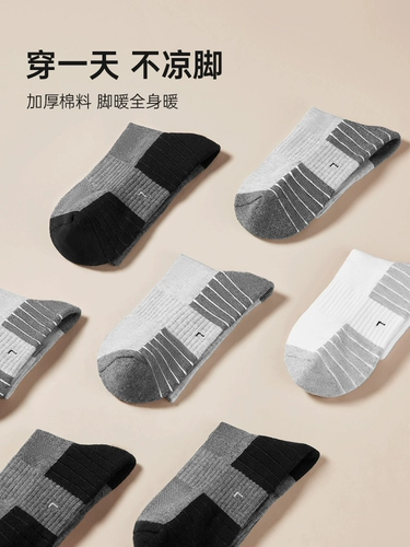 Демисезонные дезодорированные мягкие дышащие спортивные носки, увеличенная толщина, впитывают пот и запах