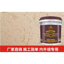 Ecological straw paint Texture texture paint Straw mud Interior and exterior wall Rural soil wall paint Homestay art paint