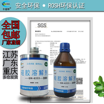 Cazott GN6333 Silicone Soluble Board Transmission 704 Seal Cleaning LED Chip IC Deglue