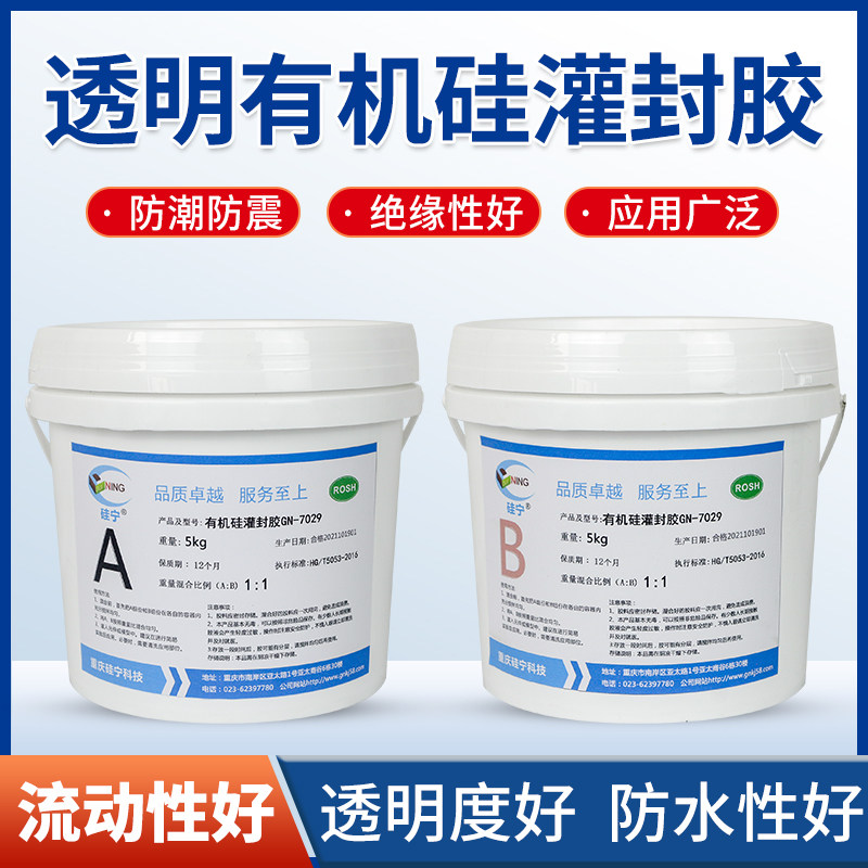 Silicone elastic potting glue thermally conductive flame retardant insulating glue distribution cabinet ring box net anti-condensation moisture-proof blocking mud glue