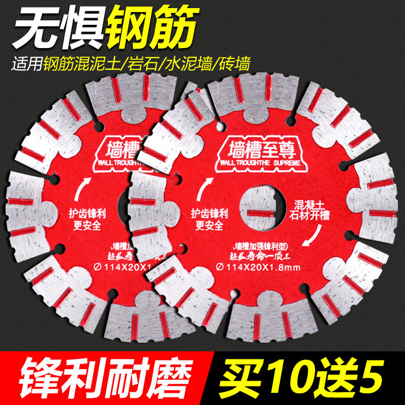 Wall slot supreme slotting cutting piece angle grinder with concrete cement wall slot saw blade slotting machine slot king cutting piece