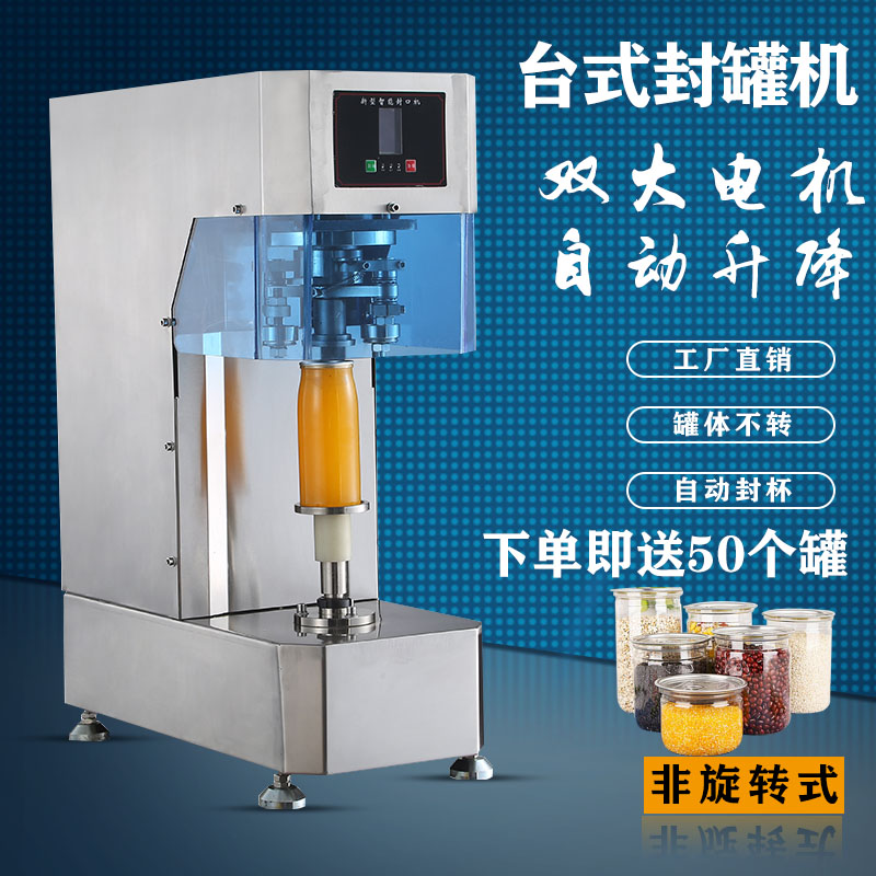 Can sealing machine automatic tinplate sealing machine milk tea shop packaging takeaway can sealing machine drink capping machine