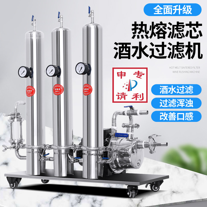 New upgraded wine filter commercial stainless steel catalytic machine wine filter