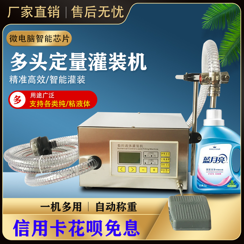 Factory direct sales automatic liquid quantitative filling machine liquor beverage soy sauce vinegar CNC weighing diaphragm pump filling machine