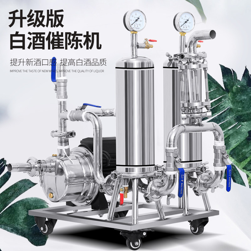 Stainless steel liquor filter self-brewing filter machine aging machine household small grape wine filter commercial