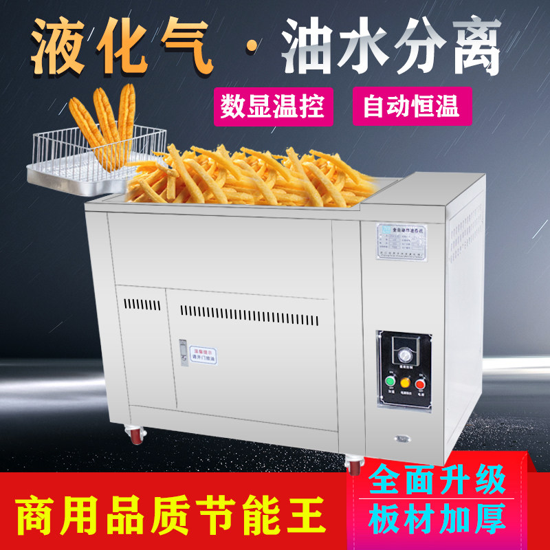 Zhejiang Haute Machinery Commercial Stainless Steel Oil-Water Separation Gas Oil Strip Oil Water Mix Automatic Temperature Control Fryer 