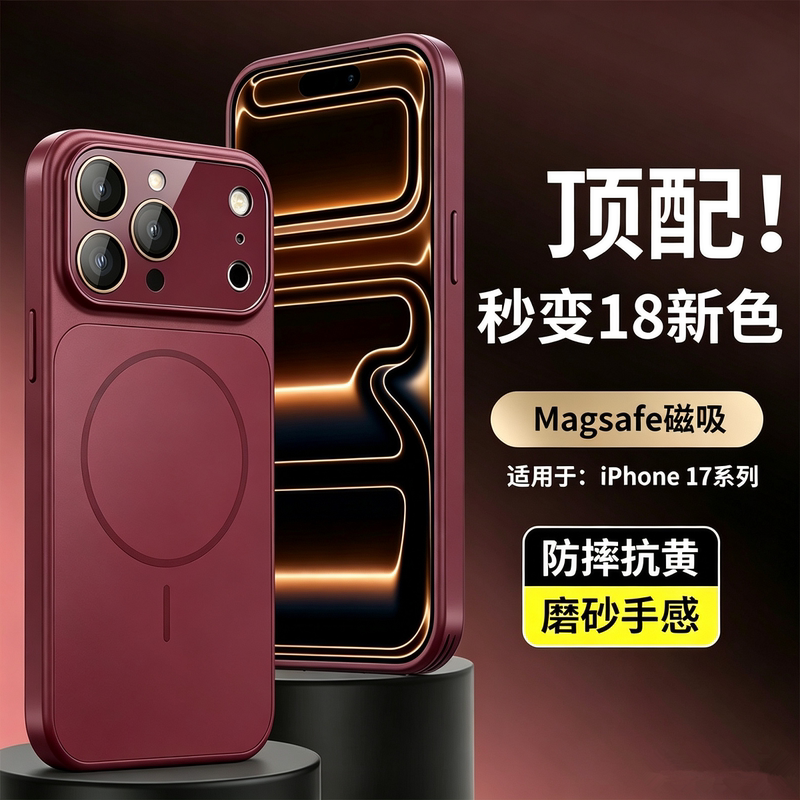 Instantly Transform into 18 Cherry Colors Suitable for Apple 17 Pro Max Phone Case iPhone 16 Pro New Magnetic Matte 15 14 13 Lens Film Full-Cover Camera Button Soft Edge Protective Case Silicone Shell