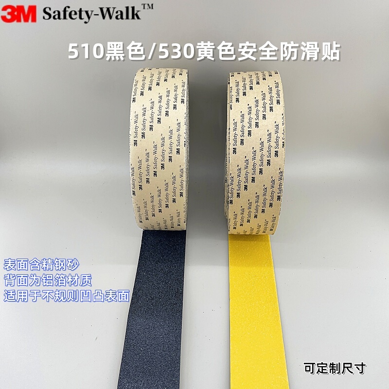 Aluminum Foil Backing Suitable for Uneven Surfaces 3m Anti-Slip Tape 510 Matte Black 530 Yellow Safety Anti-Slip Sticker Aluminum Foil Backing Suitable for Uneven Surfaces 3m Anti-Slip Tape 510 Matte Black 530 Yellow Safety Anti-Slip Sticker