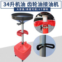 Coolan Teng 34-liter large-capacity gear oil oil collector waste oil recovery barrel collector waste oil collector