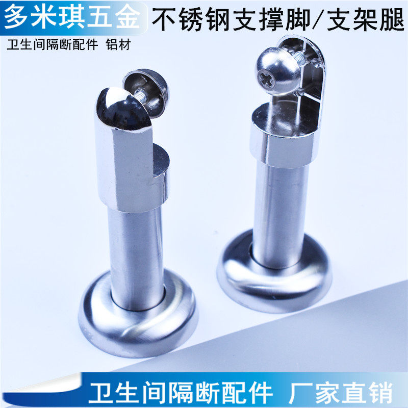 Public Health Interval Break Five Gold Accessories Bathroom Thickened Stainless Steel Support Foot Bracket Adjustable Foot Base-Taobao
