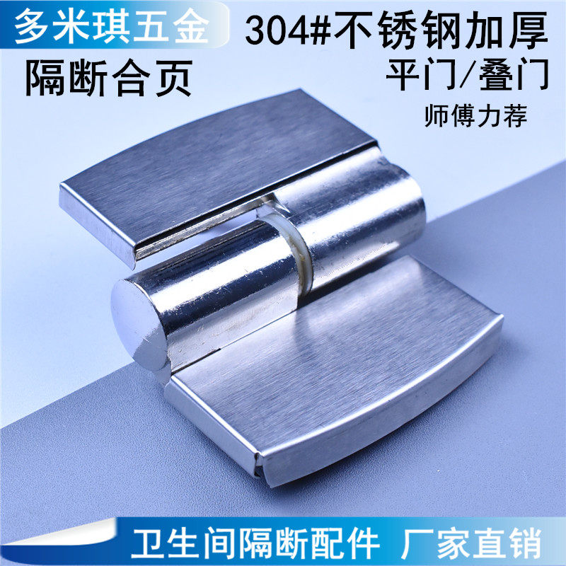 Public Health Toilet Partition Five Gold Accessories 304 stainless steel hinges Self-closing lift flat laminated door steel hinge-Taobao
