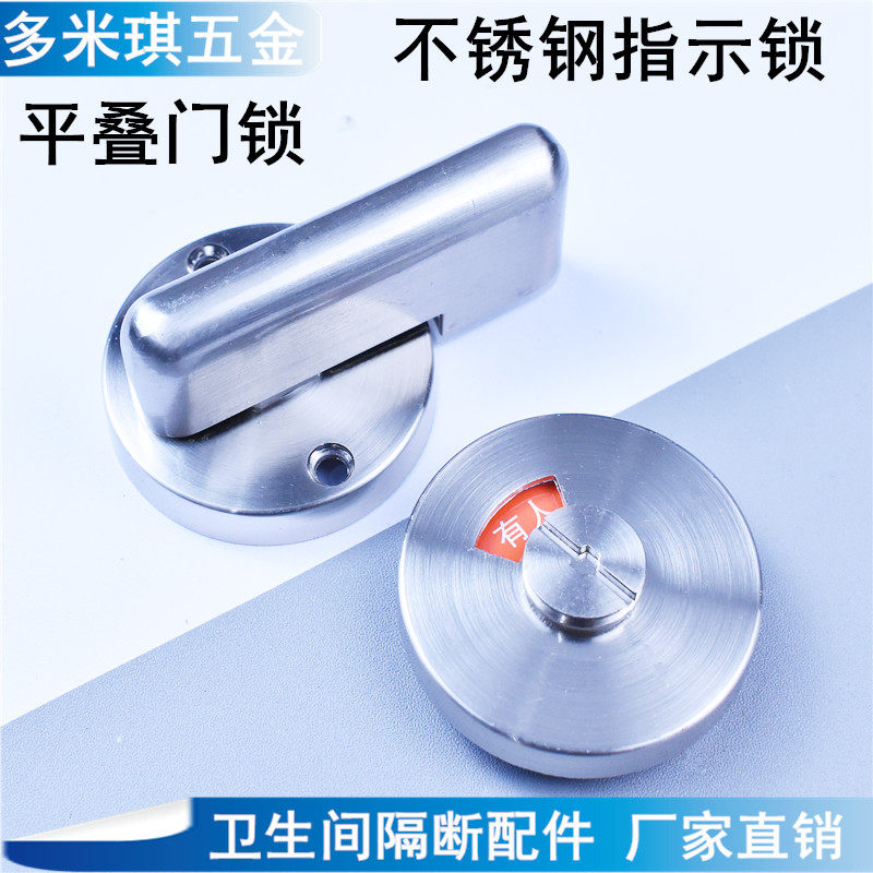 Public health interval broken hardware matching piece stainless steel someone uninstructed door lock toilet thickened door buckle-Taobao