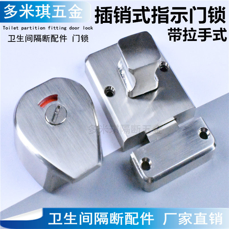 toilet partition accessories public toilet hardware door lock with handle stainless steel wire drawing indication bolt lock switch-Taobao